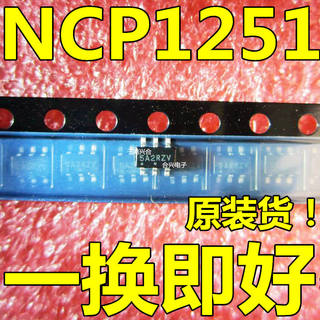 NCP1251 NCP1251BSN65T1G SOT-23 电源IC 印字5A2 真正进口全新