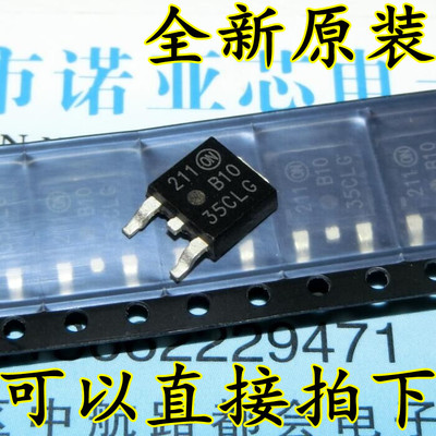 原装MBRD1035CTLT4G 35CLG 10A35V 贴片TO-252 MBRD1035 肖特基管