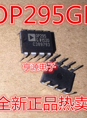 OP295GP OP295GPZ OP295 全新 ADI 原装正品热卖  质量好