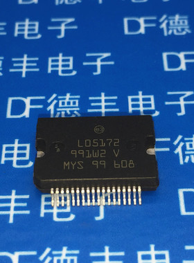 L05172 LO5172 汽车发动机电脑板ECU小乌龟喷油驱动汽车易损芯片