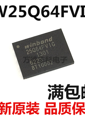 W25Q64FVZEIG 进口全新原装现货 25Q64FVIG WSON8  W25Q64FVIG