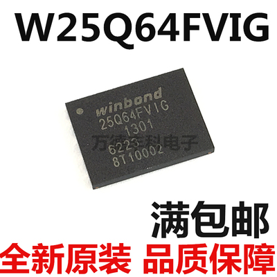 W25Q64FVZEIG 进口全新原装现货 25Q64FVIG WSON8  W25Q64FVIG