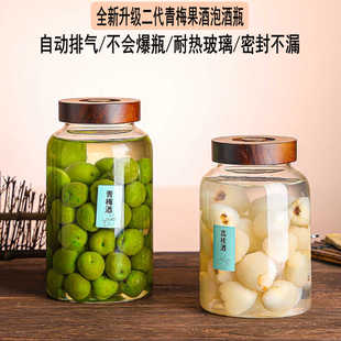 泡酒專用玻璃瓶青梅楊梅荔枝果酒梅子露耐熱泡酒瓶自釀酒瓶帶龍頭