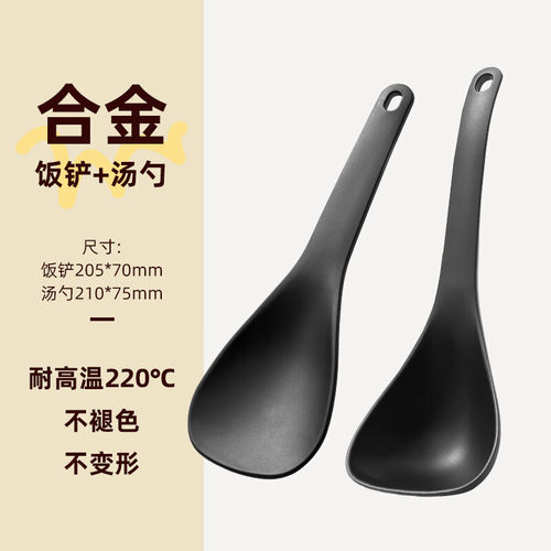 双枪创意合金饭勺汤勺不沾火锅