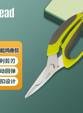 爱立德170458鸡骨剪刀家用厨房剪刀食物强力剪刀剪肉自动回弹剪刀