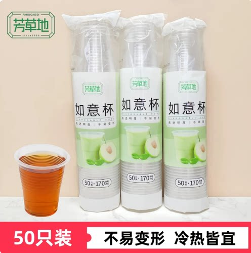 品尝杯塑料杯水杯胶杯