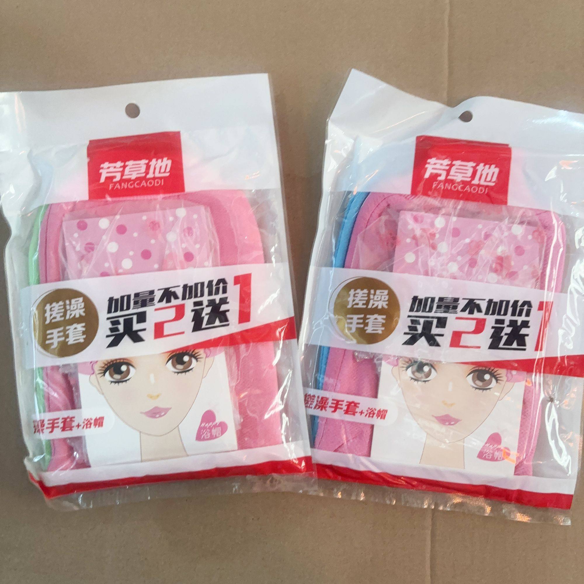 芳草地搓澡手套加量不加价2个搓澡手套送1浴帽1个