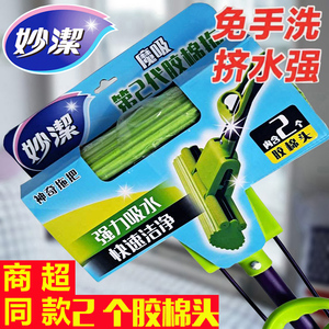正品 妙洁魔吸滚轮胶棉卡槽拖把金属杆杆挤水海绵吸水胶棉拖把