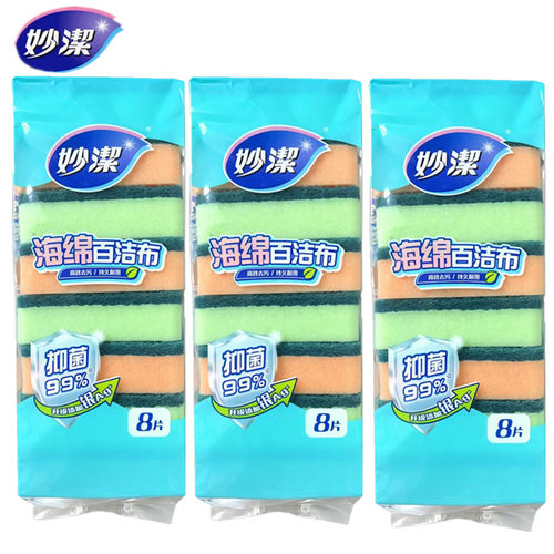 妙洁百洁布8片装厨房专