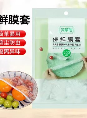 芳草地家用碗碟冰箱蔬果剩