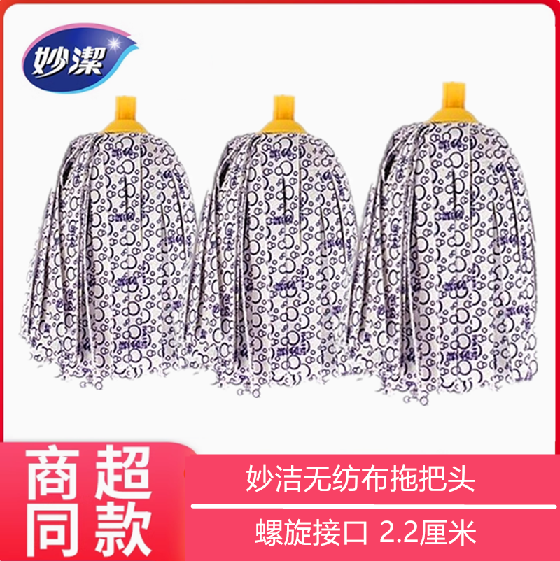 妙拖把头替换装拖把配件布质