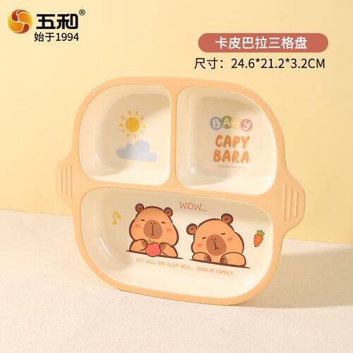 五和卡皮巴拉儿童餐具宝宝辅食碗可爱卡通耐摔防烫吃饭专用碗装
