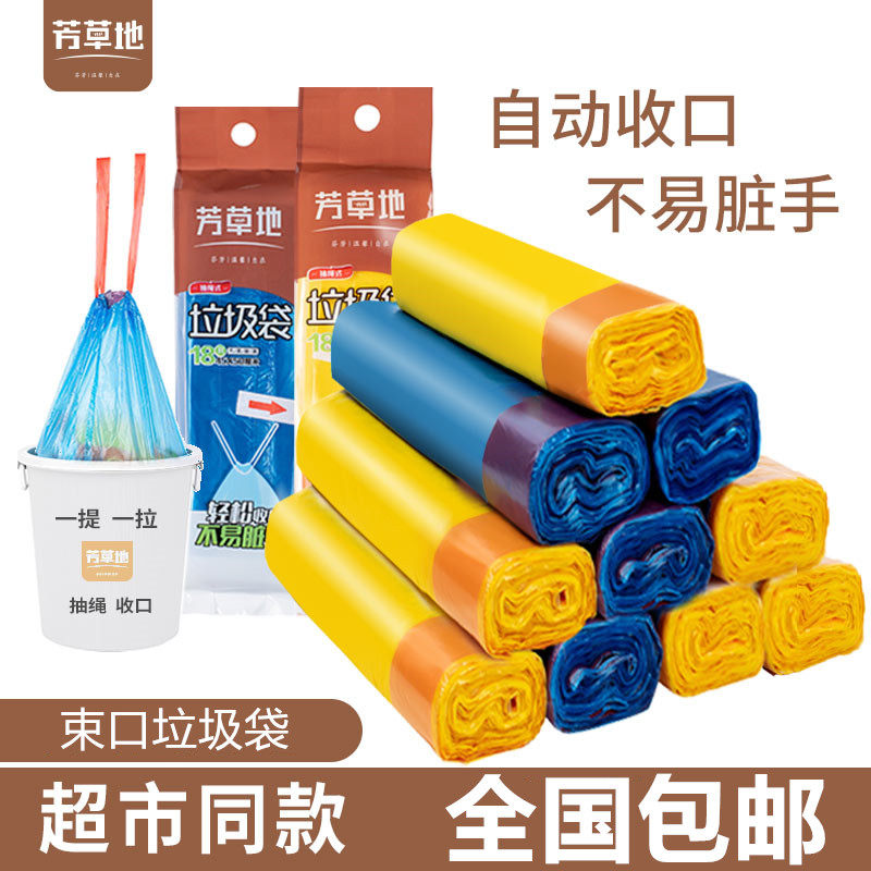 芳草地抽绳垃圾袋厨房家用加厚背心式手提塑料袋自动收口束口中号高性价比高么？