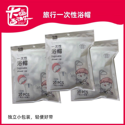 一次性浴帽女独立装加厚旅行家用洗澡防水防油烟染发美