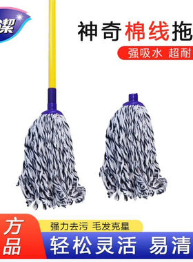 妙洁神奇拖把易洁型强力