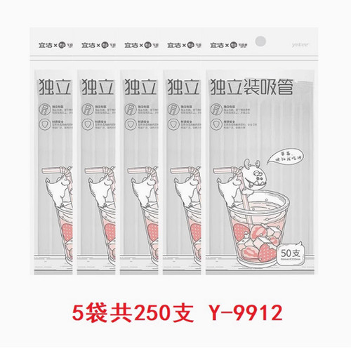 宜洁（yekee）吸管一次性卫生