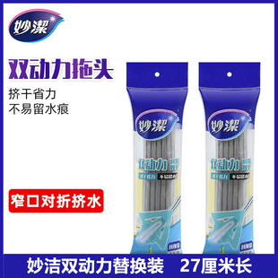 原装 妙洁双动力对折胶棉替换装 宅口胶棉拖头海棉拖把头胶棉拖把头