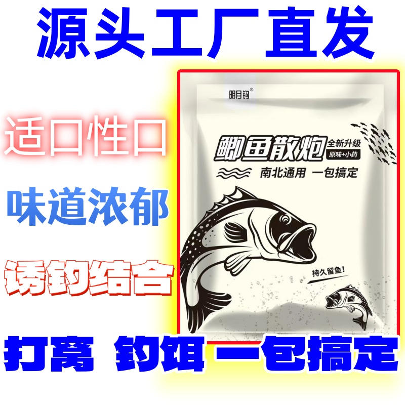 鲫鱼散炮黑坑配方饵料鲤鱼钓鱼套装鱼饵野钓虾肉窝料散装鱼饵料