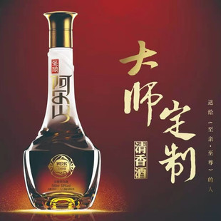 草原白酒 内蒙古阿尔1198圣酿阿尔山商务白酒53度500ml*6瓶清香型