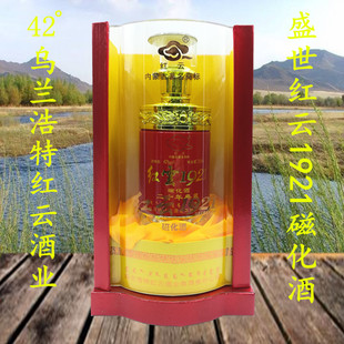 乌兰浩特商务宴请送礼盛世红云1921磁化白酒500ml*4瓶42度浓香型