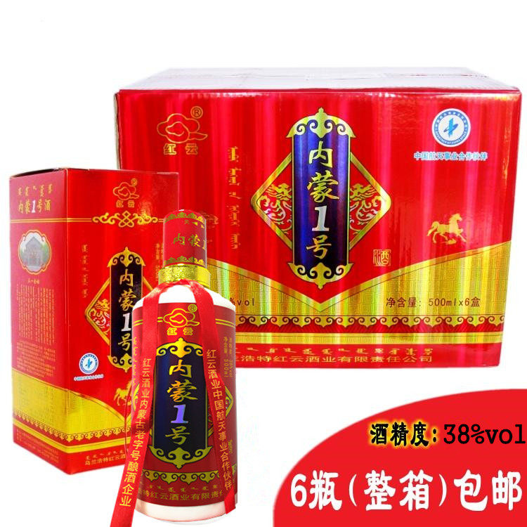 内蒙古乌兰浩特红云酒王爷宴酒内蒙一号500ml*6瓶38度浓香型