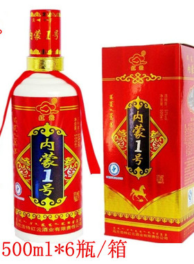 内蒙一号白酒 乌兰浩特红云磁化王爷宴酒 500ml*6瓶51度 厂家直供