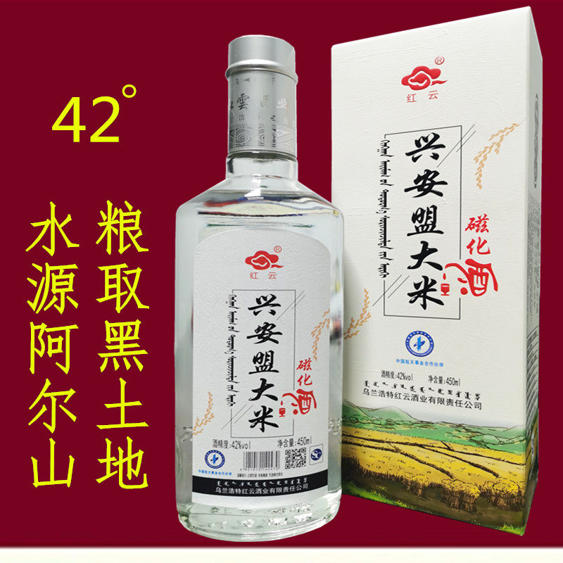 内蒙特产兴安盟大米酒 乌兰浩特红云白酒450ml*6瓶42度清香型
