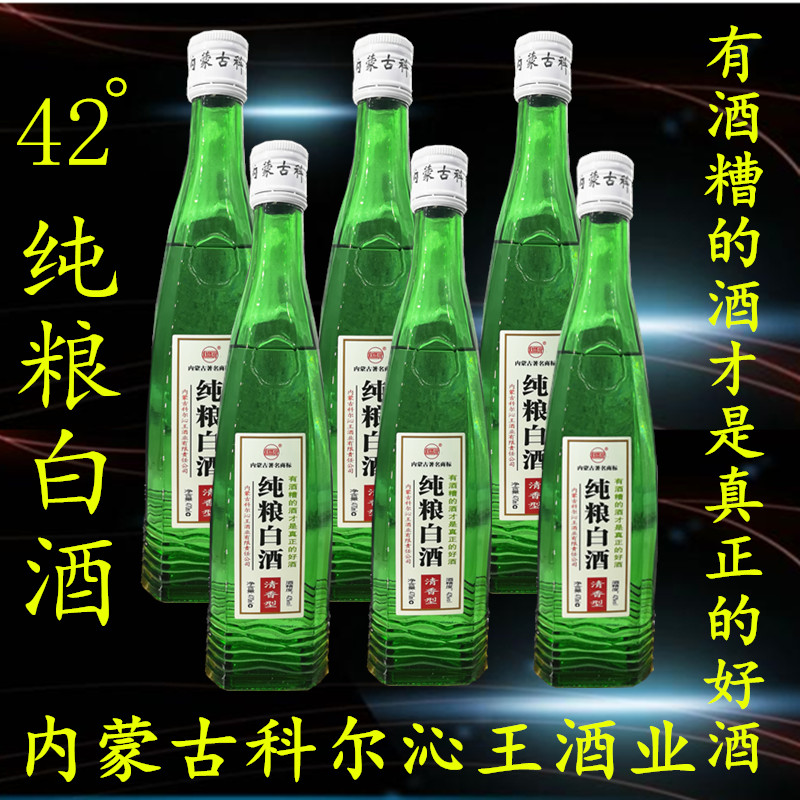 兴安盟归流河纯粮整箱42度白酒
