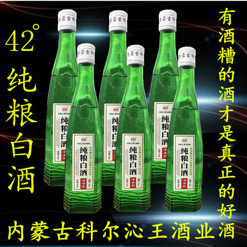 兴安盟归流河纯粮整箱42度白酒