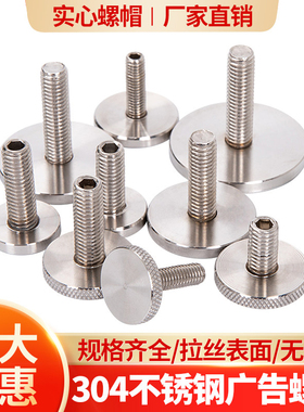304不锈钢广告钉实心镜钉玻璃固定螺丝钉手拧螺钉装饰钉M5M6M8M10