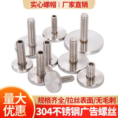 304不锈钢广告钉招牌装饰钉镜钉