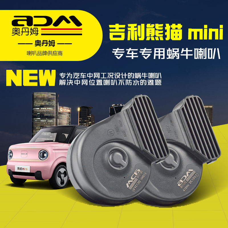 吉利熊猫mini卡丁骑士元气熊