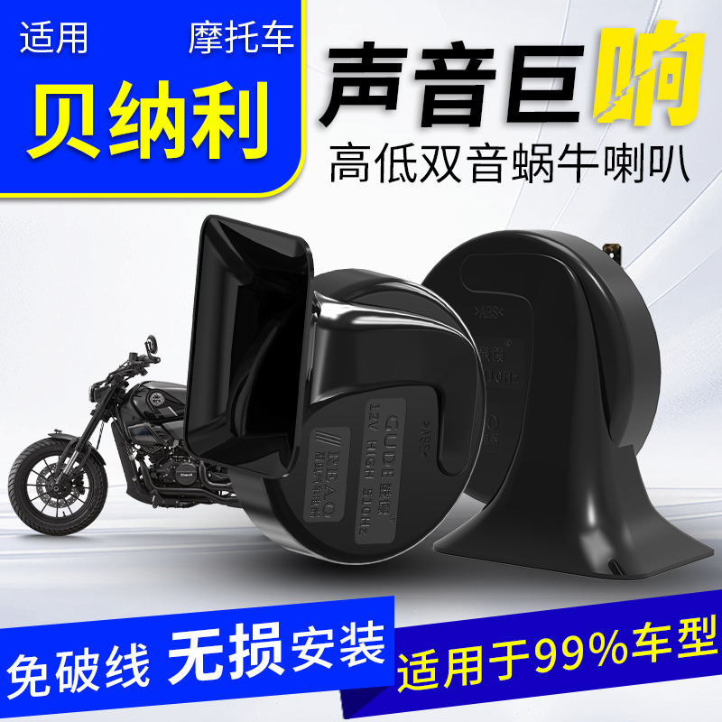 552x幼狮系列适用于贝纳利改装