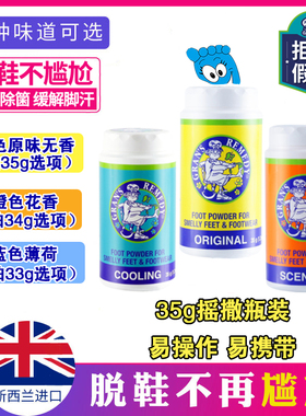 澳洲正品新西兰Gran's remedy老奶奶臭脚粉去脚鞋子臭出汗脚35g