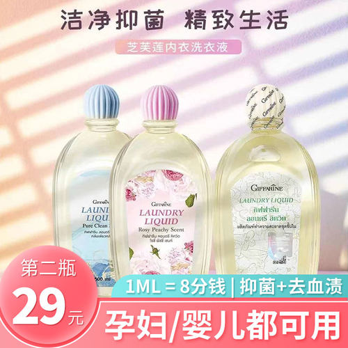 芝芙莲泰国女性家庭用装清洗液