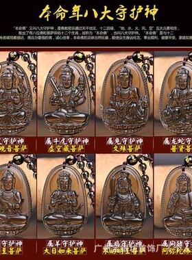 天然冰种黑曜石本命佛吊坠十二生肖八大守护神男项链女毛衣链挂坠