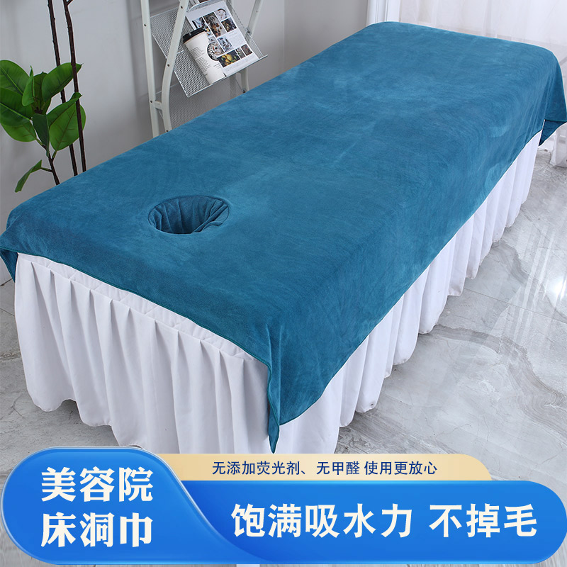 美容院毛巾铺床艾灸美容床带洞按摩推拿隔脏浴巾专用理疗床单洞巾