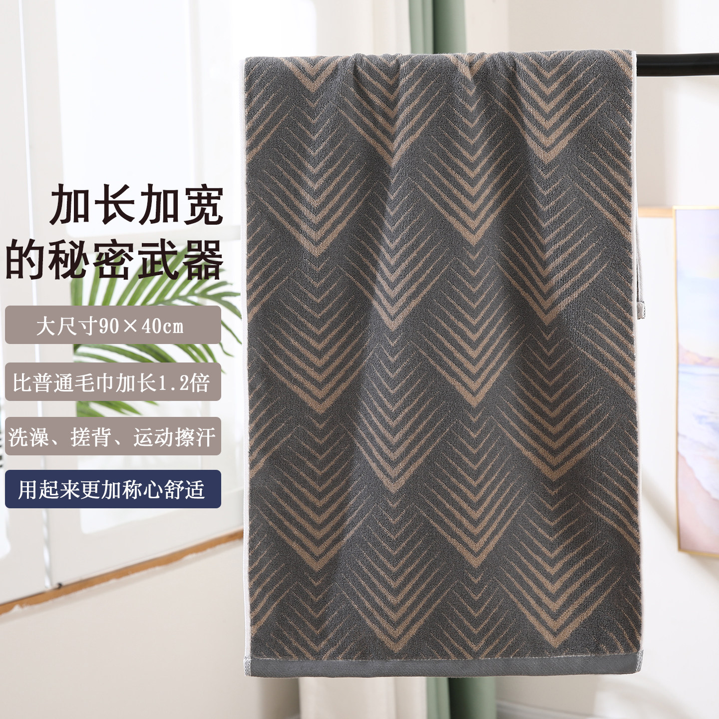 加长毛巾纯棉洗澡擦脸不掉毛大号吸水全棉90x40cm运动擦汗巾
