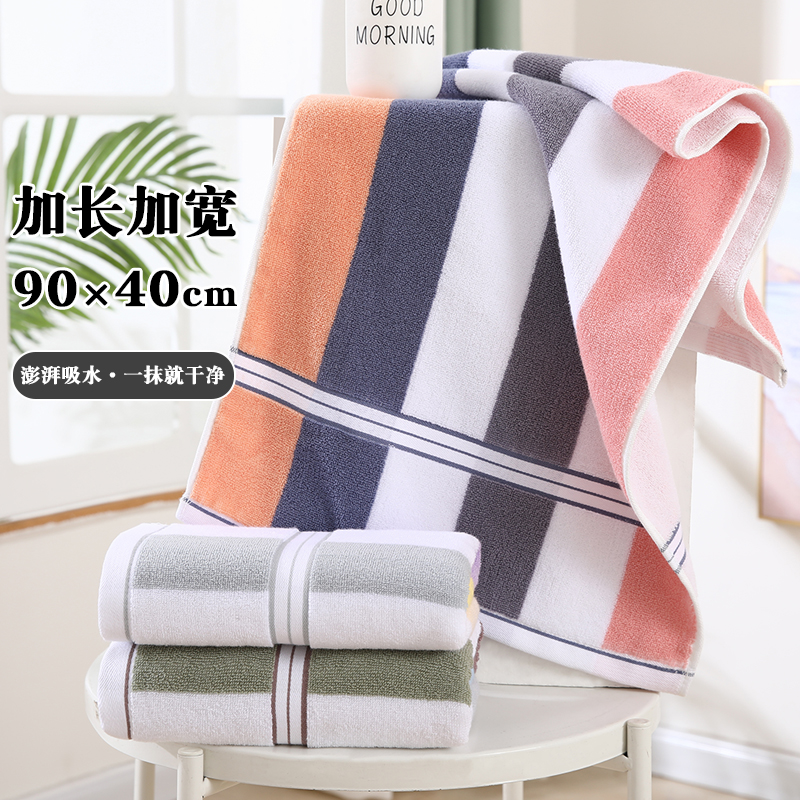 纯棉毛巾40×90洗澡运动加长男女