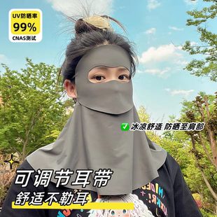 冰丝骑行防晒面罩全脸防紫外线护颈一体口罩女高颜值遮阳面纱 夏季