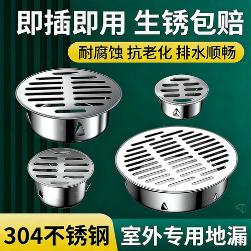 304不锈钢天台75110 160防堵过滤网室外阳台大排量下水道圆地漏盖