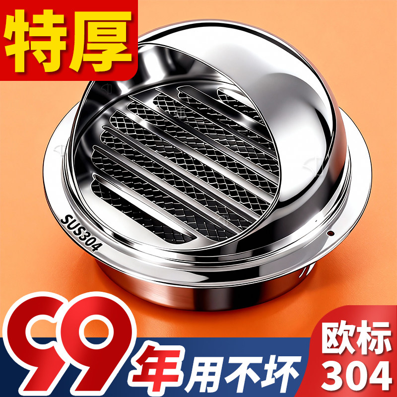 不锈钢风帽外墙排气口出风罩油烟机防风雨罩卫生间排风管防虫鸟鼠,电子/电工,室内新风系统,淘宝优惠券,粉丝福利购,淘宝优惠卷
