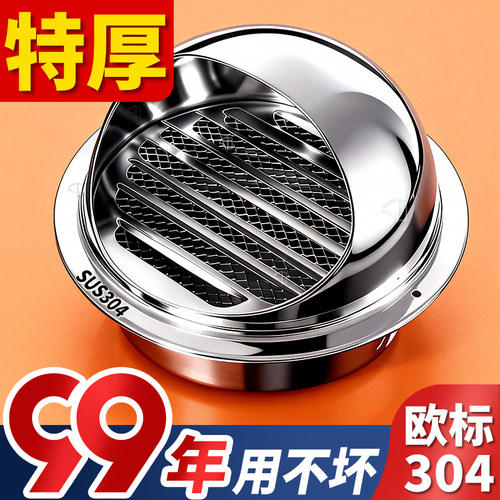 【德国品质】99年用不坏外墙风帽