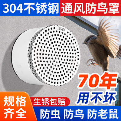 304不锈钢防鼠网罩下水管道过滤网110排水口天台地漏防堵神器室外