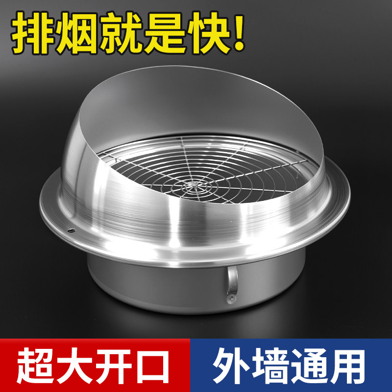 油烟机外罩外墙防风罩排气口防鸟不锈钢风帽厨房排风出风口防雨罩,大家电,烟机灶具配件,淘宝优惠券,粉丝福利购,淘宝优惠卷