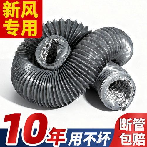 加厚PVC伸缩复合排风管