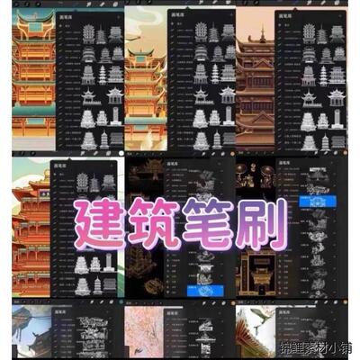 笔刷合集 适用于Procrate 画世界 画世界pro Ps笔刷 9999+款