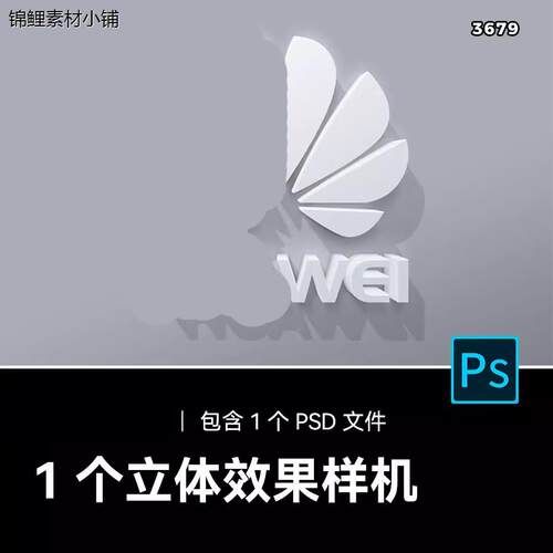 3D立体字LOGO文字效果字体样式标题智能图层样机PSD模板素材 3679