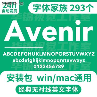 Avenir字体家族全套安装包 Avenir Next系列经典无衬线英文字体包