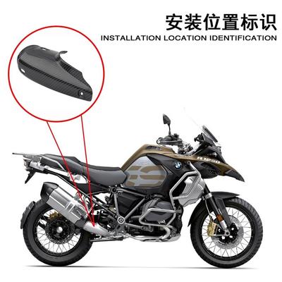 防烫盖碳纤维BMWR1250GS